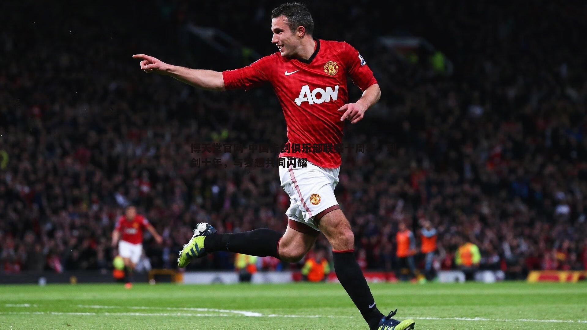 中国击剑俱乐部联赛十周年,利剑十年,与梦想共同闪耀